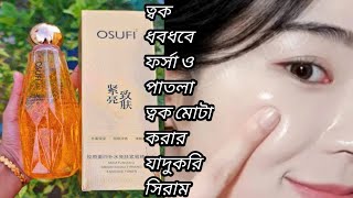 Osufi Collagen Face SerumBadsha SerumReviewPricehow to use [upl. by Ardnal]