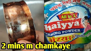 Bhaiya ji cleaning powder review 👌👌👌 No collaboration only live tested 🙏 [upl. by Inalaehak]