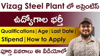 Vizag Steel Plant Recruitment Notification 2023 in Telugu For 250 GAT TAT Apprentice Posts [upl. by Harding]