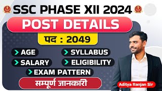 SSC PHASE 12 POST DETAILS  SSC SELECTION POST 12 NOTIFICATION 2024  Aditya Ranjan Sir [upl. by Bergen]