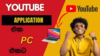 How to download YouTube on PCWindows 1011SinhalaPower To Pc Tech [upl. by Ailyt535]