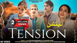 Tension  Ayoub Monghami  Rashida  Muhsen Khan  New Kashmiri Funny Song 2024 [upl. by Tacita]