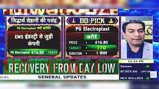 PG Electroplast Share News Today PG Electroplast Share News  PG Electroplast  18th October 2024 [upl. by Htir]