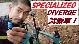 SPECIALIZED DIVERGEスペシャライズド ディバージュ 2020の試乗車を店舗に２台ご用意！組み立ての様子や、タイヤクリアランス、44サイズのスタンドオーバーハイト等紹介しています！ [upl. by Eilraep]