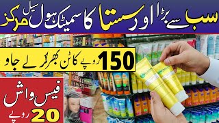 Cosmetics Makeup Wholesale Market In Pakistan  Karkhano Market Peshawar [upl. by Leahsim]