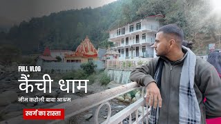 Kainchi Dham Nainital full vlog  Neem Karoli baba Ashram  नीम करोली [upl. by Hunt]