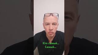 Кто самый главный развитие мистика счастье любовь семья изобилие деньги душа отношения [upl. by Santos116]