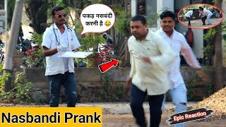 nasbandi prank 😂  epic reaction  prank video  prank in india  joking prankster [upl. by Yeldoow504]