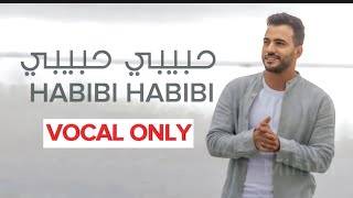 Habibi Habibi VOCAL ONLY  حبيبي حبيبي  بدون موسيقى Mohamed TAREK  محمد طارق [upl. by Anika939]