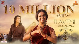 Ilaveyil Video Song  Marakkar  MG Sreekumar  Shreya Ghoshal  Mohanlal  Keerthi Suresh [upl. by Nnairb]