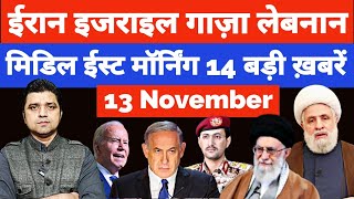 Iran Israel Lebanon Gaza Yemen Russia की 14 Big Hindi News  Middle East Hindi News  Azad Bol India [upl. by Eiramit]