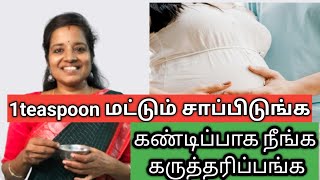 💥Vlog118How to get pregnant fast in tamilBest natural powder👩‍❤️‍👨Sukki s kitchen [upl. by Jon]