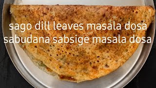 sabudana sabsige masala dosasago dill leaves masala dosa [upl. by Nyladnarb448]