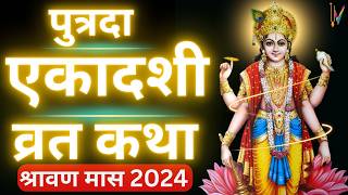 Ekadashi Vrat Katha  एकादशी व्रत कथा  Putrada Ekadashi Vrat Ki Katha  Sawan ekadashi vrat katha [upl. by Imre]