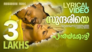 •• SOKKANUKKU VACHA SUNDARIYE ••  Tamil Romantic Love Melody Song   Whatsapp Status [upl. by Calista]