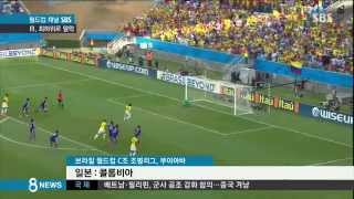 월드컵 4강 공언 일본 꼴찌 탈락그리스 16강 SBS8뉴스2014625 [upl. by Auberon]