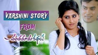 Varshini Story From Chandamama Kathalu Movie  Praveen Sattaru Mickey J Meyer [upl. by Riker]