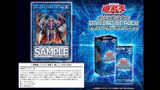 YuGiOh News 83 Archfiend Link Monster [upl. by Eledoya]