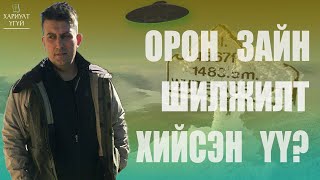 Хариулт Үгүй Денни Филиппидисийн хачирхалтай түүх [upl. by Letnuhs]