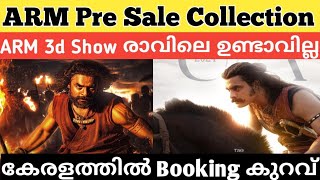 ARM Tovino Movie Pre Sale Collection  ARM Malayalam Movie Kerala Collection  Tovino Thomas [upl. by Awahsoj245]