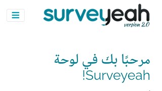 موقع لاستطلاعات الرأي مقابل المال surveyeah [upl. by Delahk]