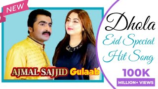 Ajmal Sajid  Dhola  Official Music Video  Eid Song  Latest Ajmal Sajid Song 2020  Saraiki Geet [upl. by Aleetha916]