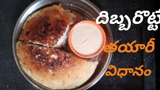 Dibba Rotti Recipe In TeluguDibba Rotti With Leftover Idli Batter Healthy Breakfast Recipe [upl. by Akired297]