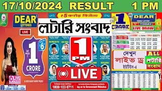 Nagaland State Lottery Dear Mahanadi Morning Thursday Weekly Result LIVE 171024 1PM Lottery Sambad [upl. by Dihgirb]