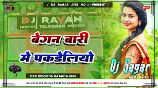 Began Bari Me Pakdeliyo Ge Samdev Love  New Khortha Dj Song 2025  Tapa Tap Dnc Mix  Dj Sagar A [upl. by Calli]