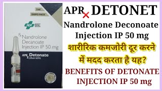 BENEFITS of DETONATE INJECTION IP 50 mg  Nandrolone Decanoate Injection IP 50mg [upl. by Lindemann]