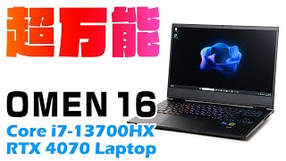 OMEN 16をレビュー！RTX 4070 Laptop搭載で業界最安レベルのゲーミングノート（15OFFクーポンは終了） [upl. by Nawuj667]