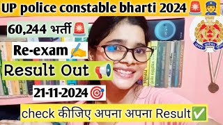 UP Police constable reexam Result Out📢 check कीजिए अपना अपना Result✅ कैसा रहा आप लोगों का🎯 [upl. by Duck]