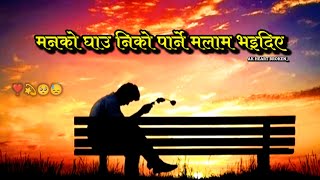 Manko Ghau मनको घाउ 🥺🥀  Pramod Kharel  Nepali Heart Touching Lyrics Video  AK Heart Broken 💔 [upl. by Ahseihs]