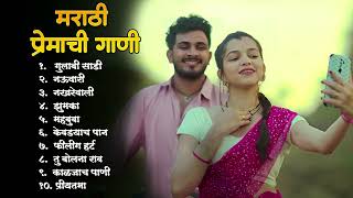 Gulabi Sadi  Latest Marathi Hits Songs 💖 Marathi Top Songs 2024 💖 Sanju Rathod  Marathi Jukebox [upl. by Rengia]