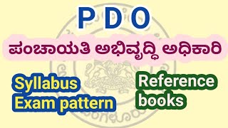 PDO Syllabus in kannada  PDO preparation 2024PDO exam JOIN2SUCCESS [upl. by Berny]