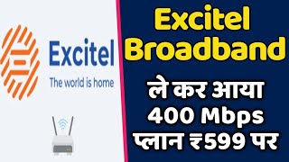 Excitel Broadband Dhamaka  Excitel Launched New Broadband Plan with 400 Mbps speed at ₹599 [upl. by Dougy]