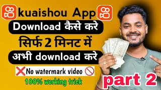 Kuaishou App Download Kaise Kare  Chinese Video App Download  Kuaishou App Kaha se Download Kare [upl. by Attekram265]