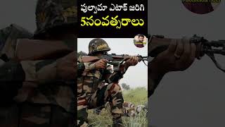 పుల్వామా ఎటాక్ జరిగి 5సంవత్సరాలు since the Pulwama attackpulwama terror attackPARASHURAM TALKS [upl. by Atilrahc134]