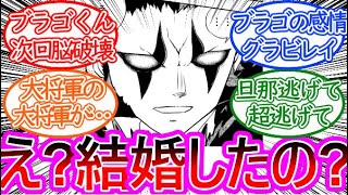 【金色のガッシュ２】最新18話シェリーが既婚子持ちに気づいたブラゴについての読者の反応集【ゆっくりまとめ】 [upl. by Bein632]