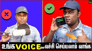 VOICE RECORDER APP TAMIL  quotRecord Your Voice Professionallyquot on MOBILE  Full Android Tutorial [upl. by Nniuq]