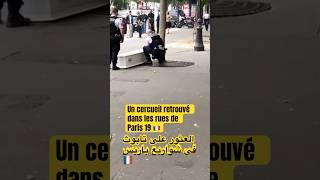 العثور على تابوث في شوارع باريس 🇫🇷un cercueil retrouvé dans les rues de paris music halloween [upl. by Eudocia861]