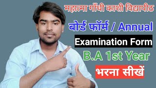 mgkvp examination form BA 1st year 202021  mgkvp Board Form 2021Mgkvp Board form kaise bhare 2021 [upl. by Youngman854]