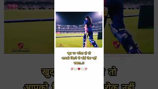 खुद पर भरोसा हो तो आपको जितने से कोई रोक नहीं सकता Inspirational Short Video motivational shorts [upl. by Nwahsyt]