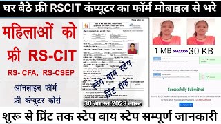 Free RSCIT Ka Form Kese Bhare  Free RSCIT Course Apply Online 2023 Kaise Kare फ्री RSCIT ऑनलाइन [upl. by Eisinger280]