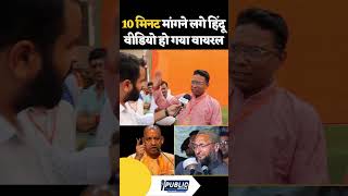 10 Mint owaisi rahulgandhi narendramodi shorts video news latestnews history india [upl. by Amend150]