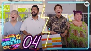 Pasar Malam Stars 开档咯 夜市星手 EP4  Comedic Quartet [upl. by Euphemie]