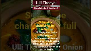 Ulli Theeyal Kerala Onion Curryonioncurry keralafood quickrecipe recipe ullitheeyal [upl. by Haon]