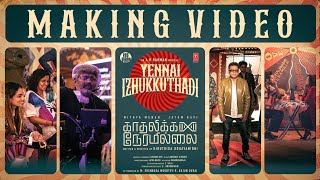 Yennai Izhukkuthadi Making Video  Kadhalikka Neramillai  Jayam Ravi  Nithya Menen  AR Rahman [upl. by Layap]