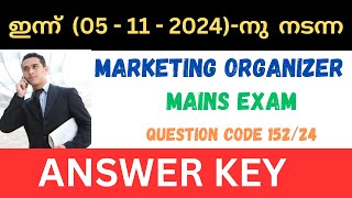 TODAY PSC MARKETING ORGANIZER MILMA MAINS EXAM ANSWER KEY MALAYALAM [upl. by Rafaelof]