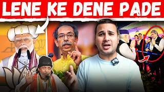 Lene Ke Dene Padh Gaye Re  Uddhav Thackeray  Mithun Chakraborty [upl. by Znieh]